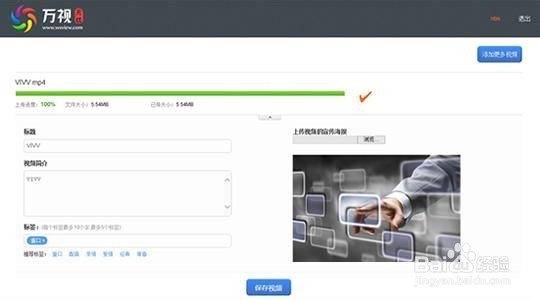 视频托管快速发布视频指南
