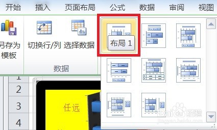 EXCEL三维百分比堆积条形图显示布局1效果
