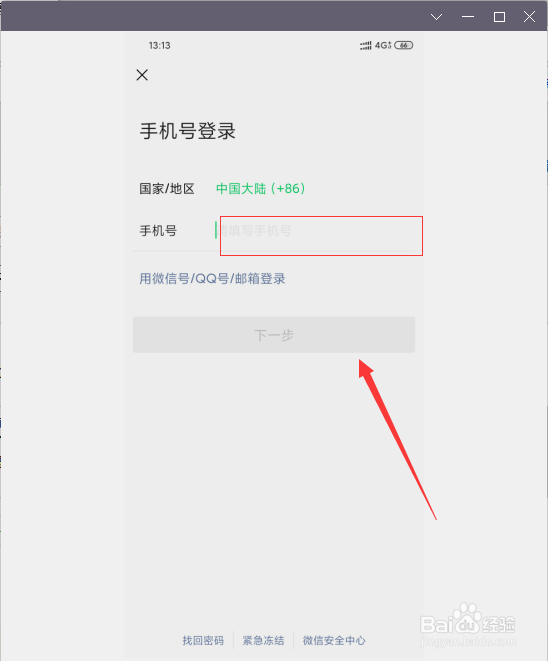 微信好友辅助安全登录验证 没好友怎么办