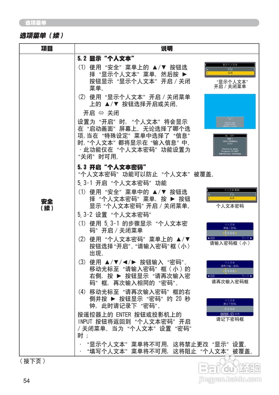 日立 CP-X807投影机说明书:[8]