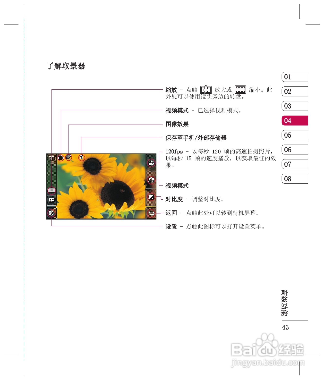 LG KE998手机使用说明书:[5]