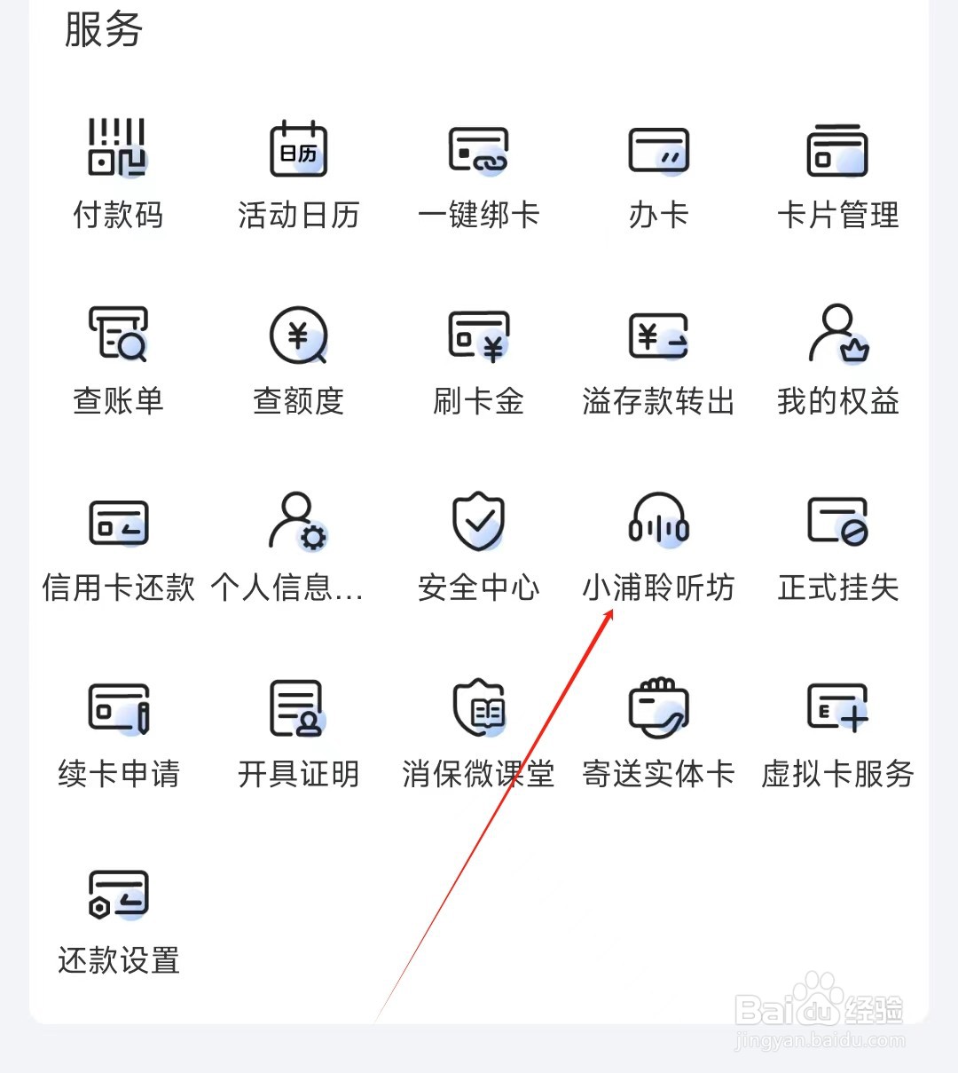 浦大喜奔怎样找到小浦聆听坊