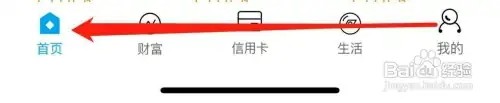 杭州银行如何查看我的理财