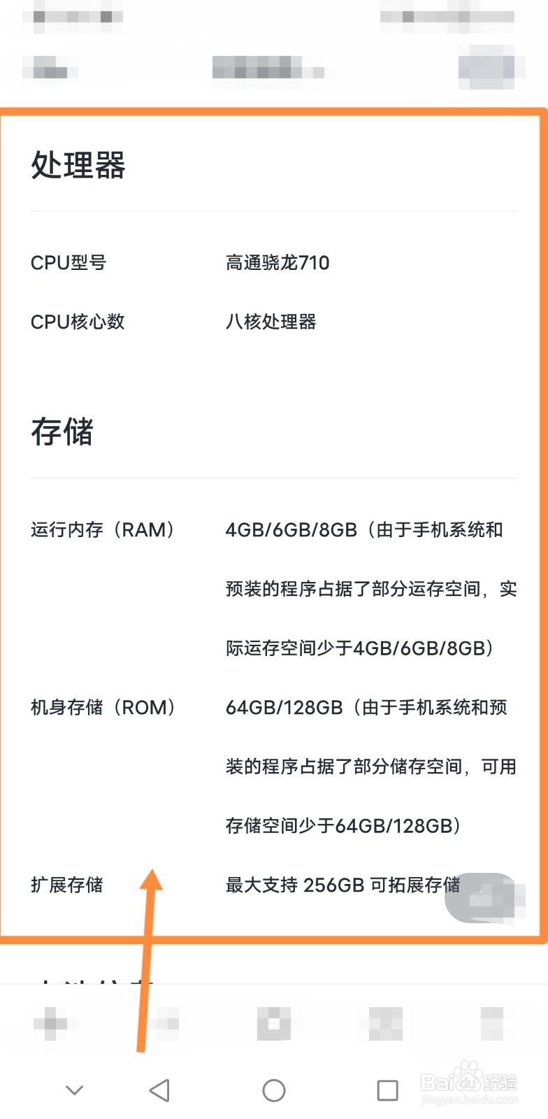 vivo手机z5x参数配置如何查看