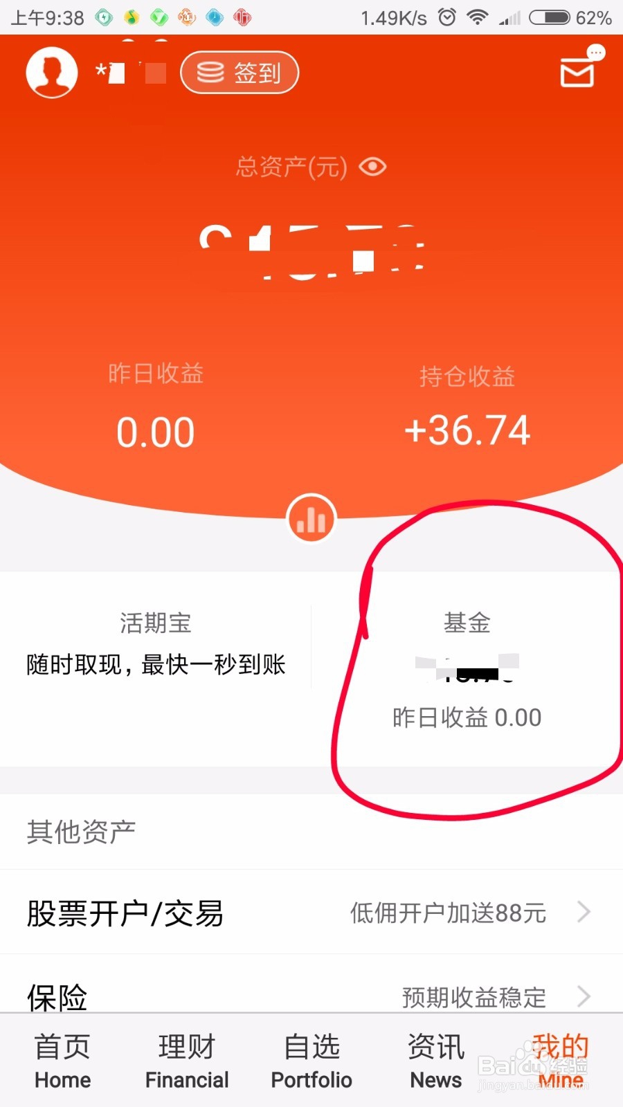 现金分红怎么改为红利再投资?