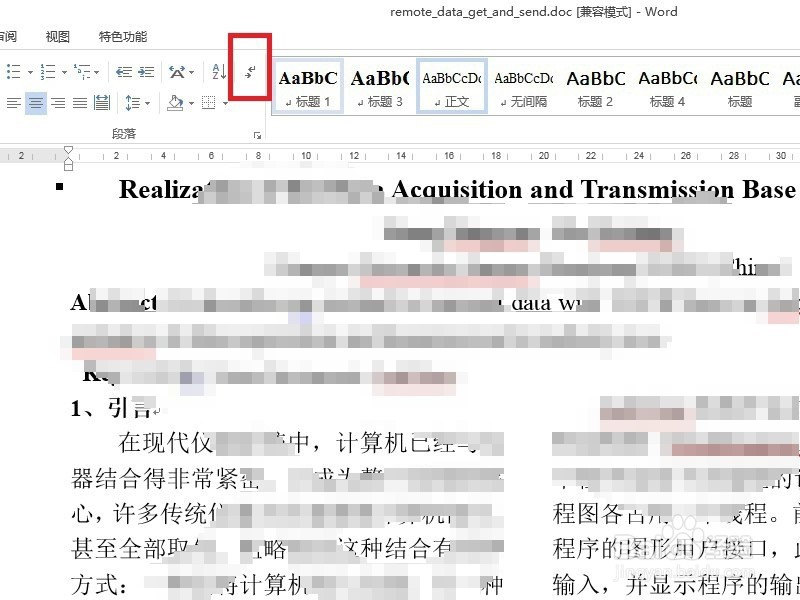 论文中字体只显示一半以及显示分节符的方法