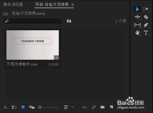 PR 2018如何设置时间插值为光流法