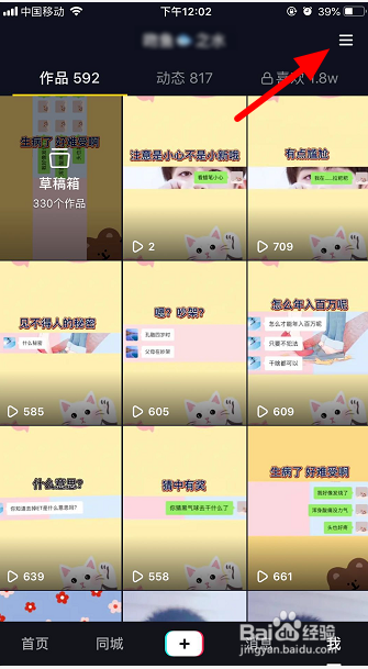 抖音粉丝分析怎么看？