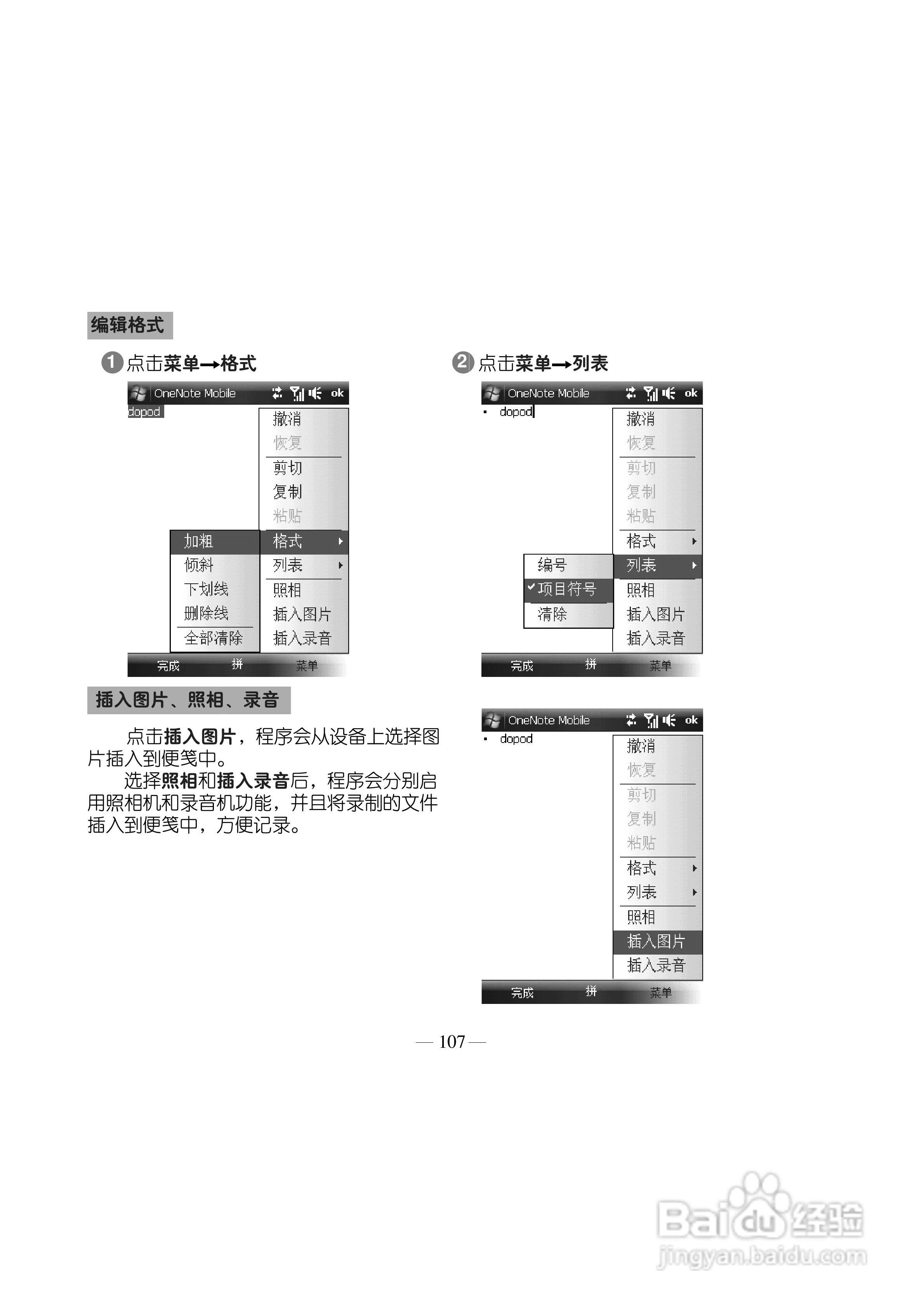 多普达Touch T3238手机使用说明书:[12]