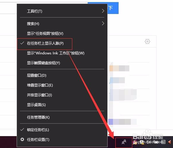 电脑底部任务栏一些不需要的图标如何删除