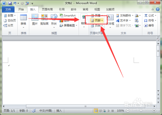 清除Word文档中首页封面的页码