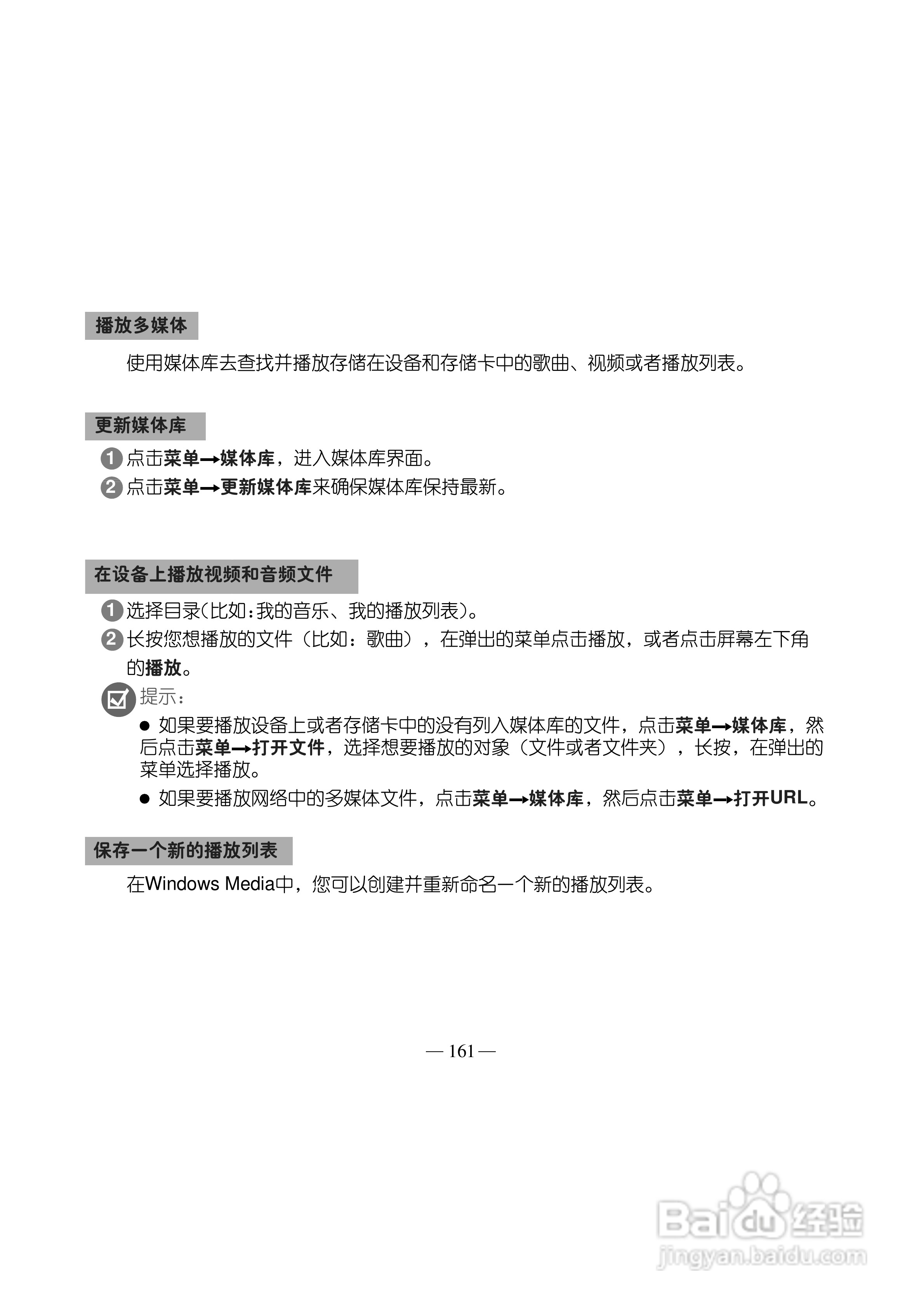 多普达Touch HD T8288手机使用说明书:[18]