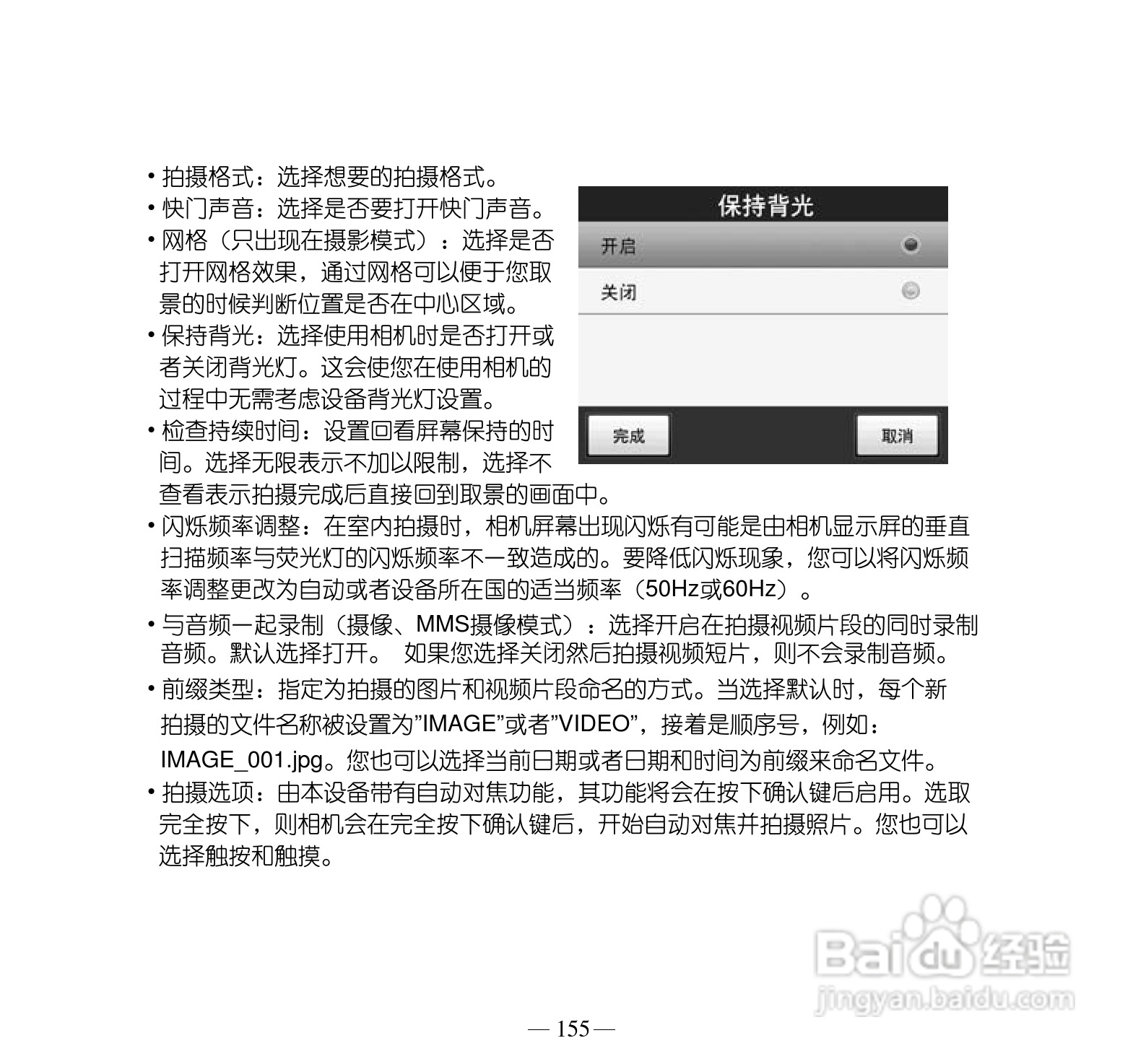 多普达Touch Pro T7278手机使用说明书:[17]