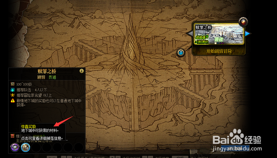 dnf精灵精华怎么获得