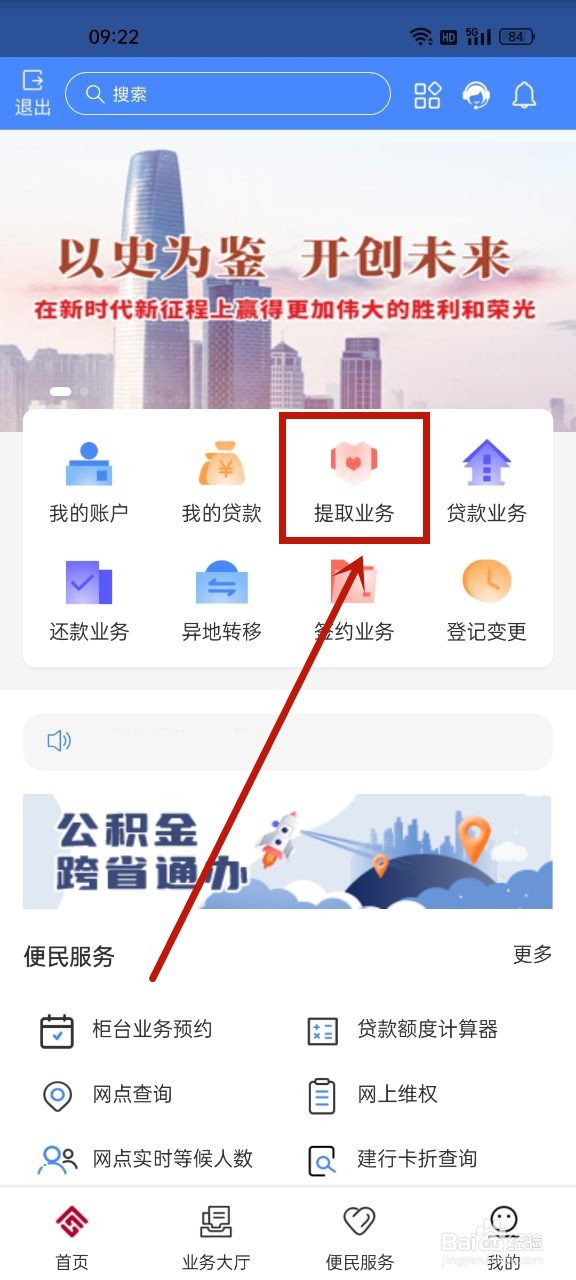 天津公积金怎么提取出来2023
