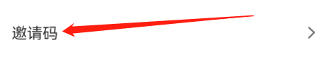顺丰同城急送怎么填写邀请码？