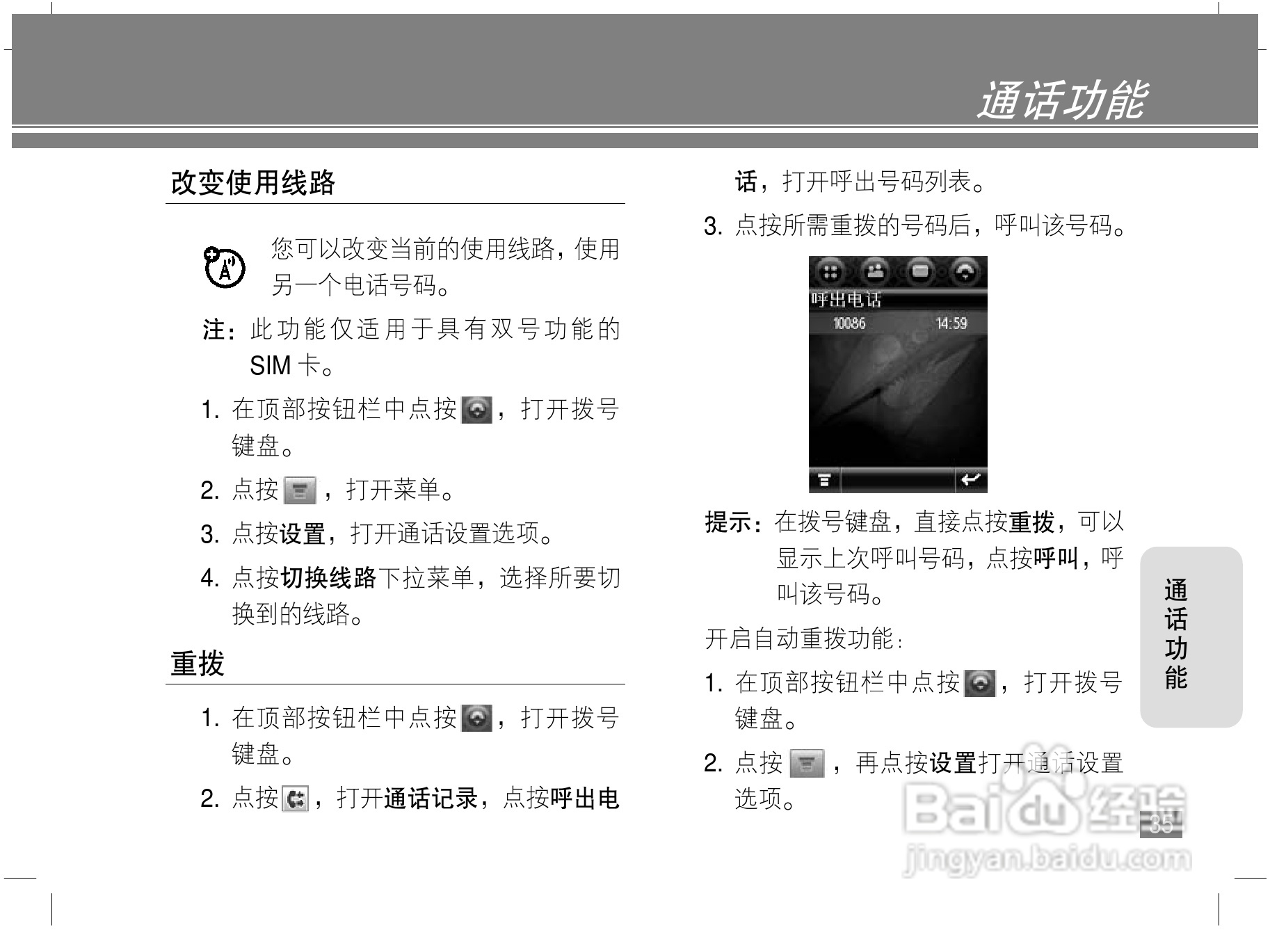 摩托罗拉A810手机使用说明书:[4]