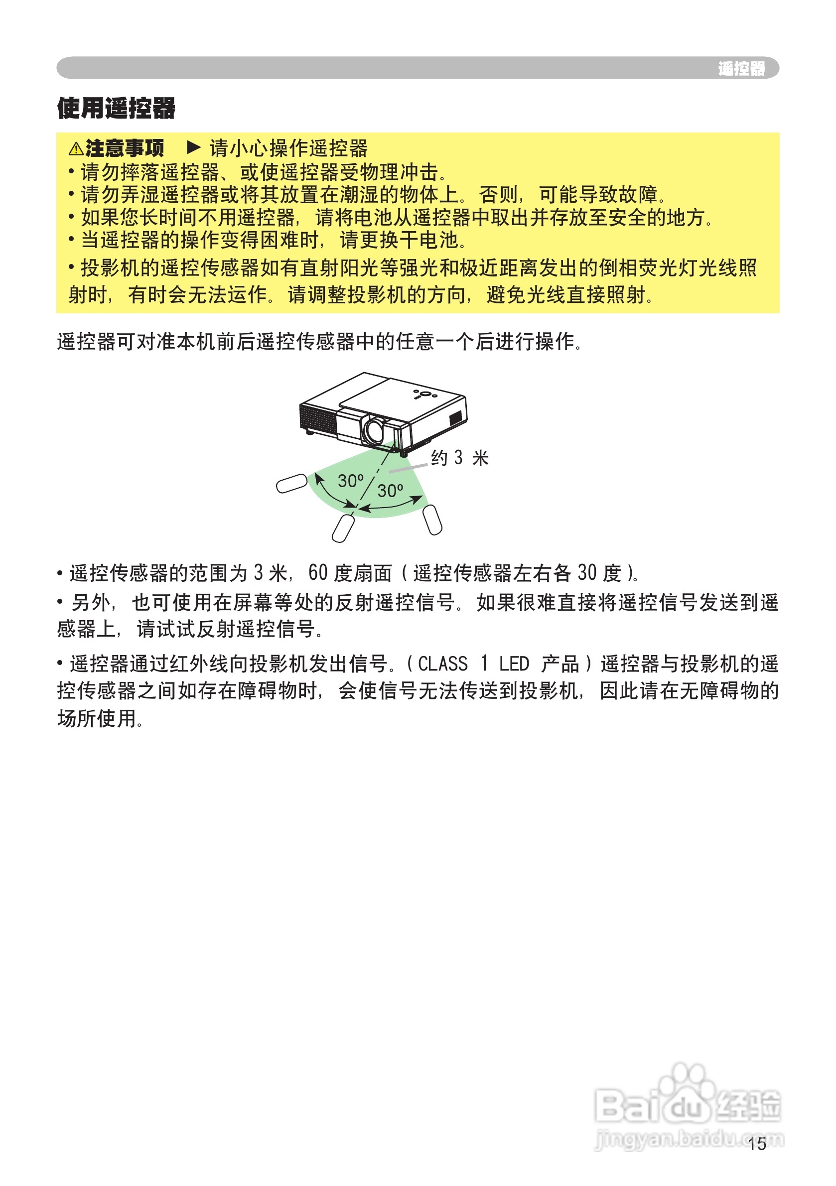 日立CP-X345WF投影机使用说明书:[2]