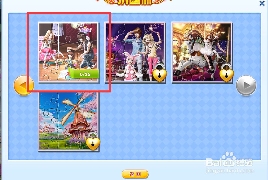 炫舞时代拼图篇[7]