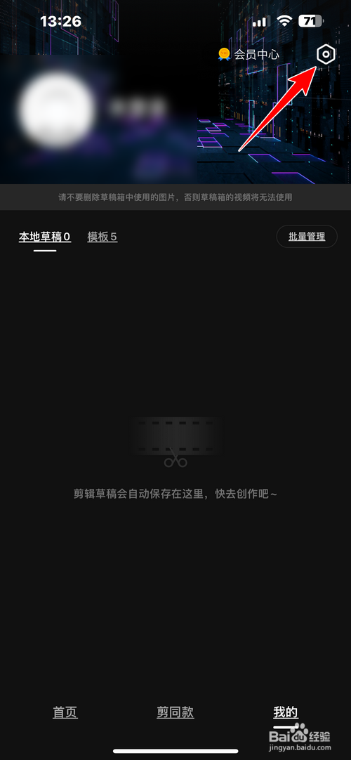 拼图怎样查看隐私政策