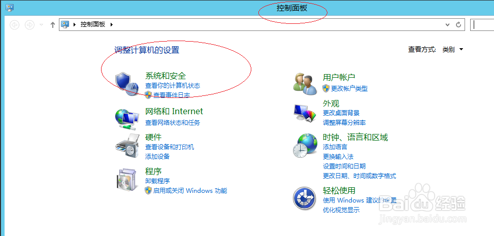 Windows server 2012设置拒绝PING命令通信