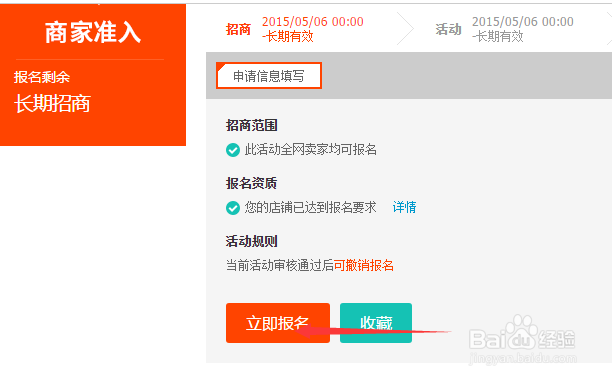 淘宝如何了解特殊行业经营