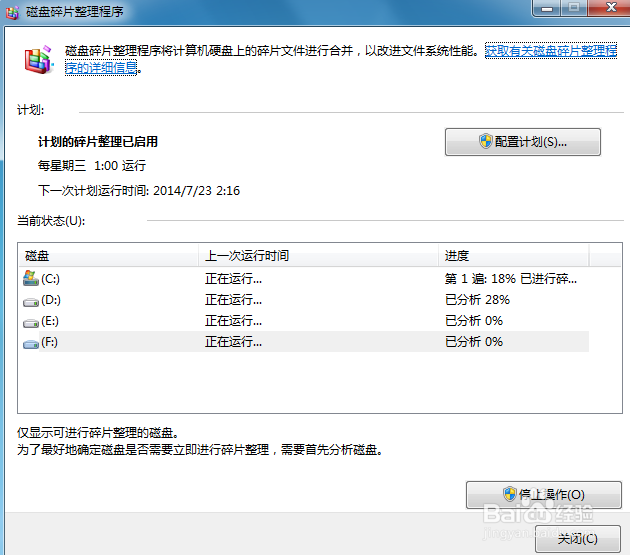 怎么清理电脑磁盘，