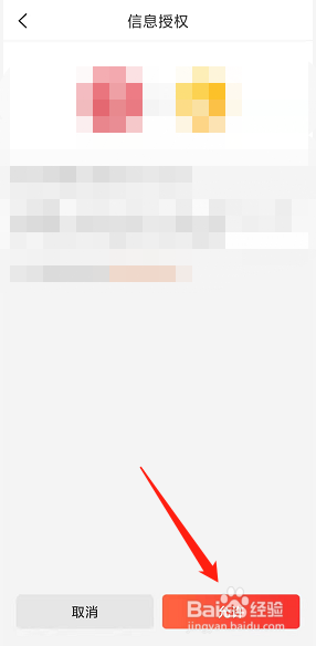 皖事通怎么打开关怀模式