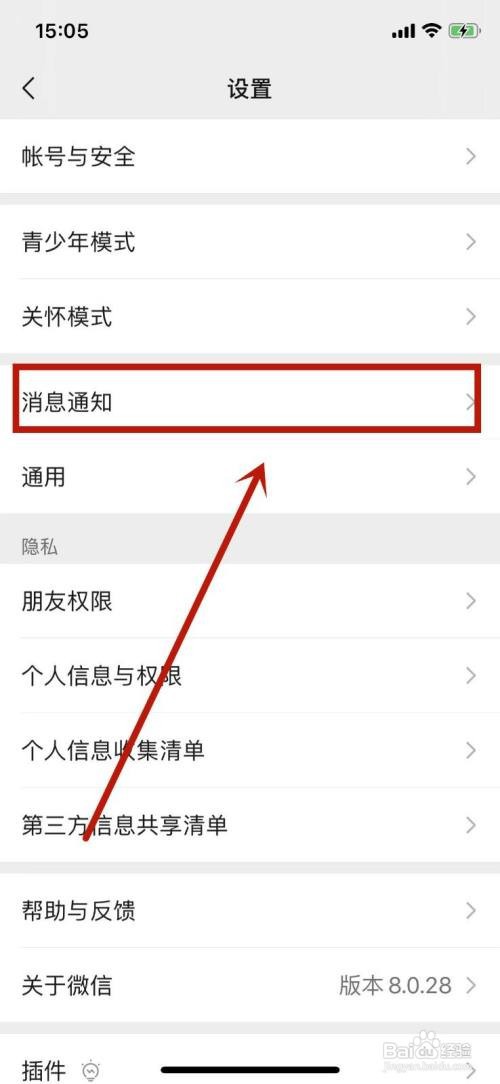 苹果手机怎么关闭显示消息详情?