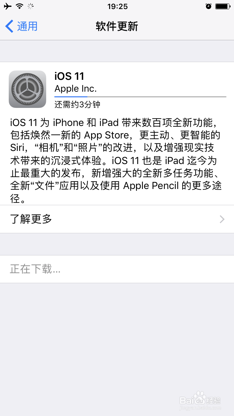 iphone如何升级ios11及ios11的新变化