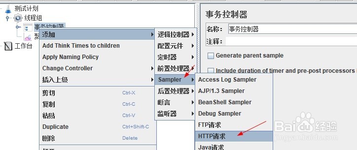 jmeter-命令行传递变量值