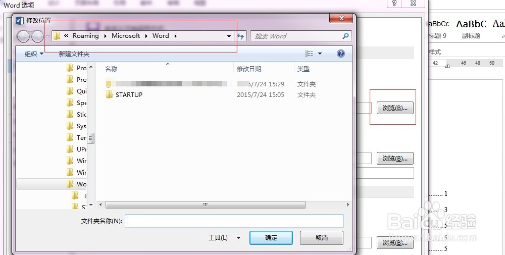 word里如何设置自动保存功能