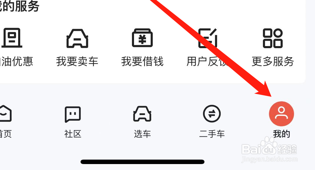 易车怎样查看全部消息