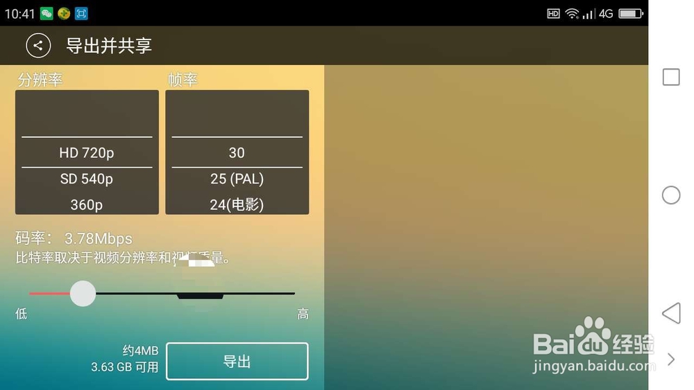 ae手机版怎么弄抖音特效的