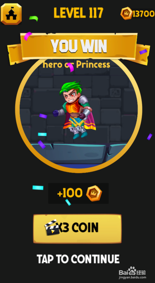 Hero Rescure 2的Level 117如何通关？