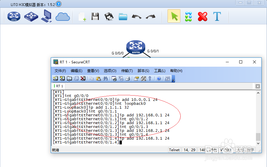 如何用LITO H3C模拟器做OSPF路由聚合实验