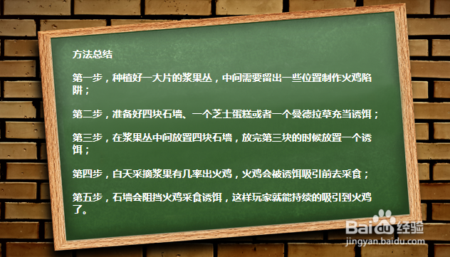 饥荒火鸡陷阱怎么做 饥荒火鸡陷阱怎么布置