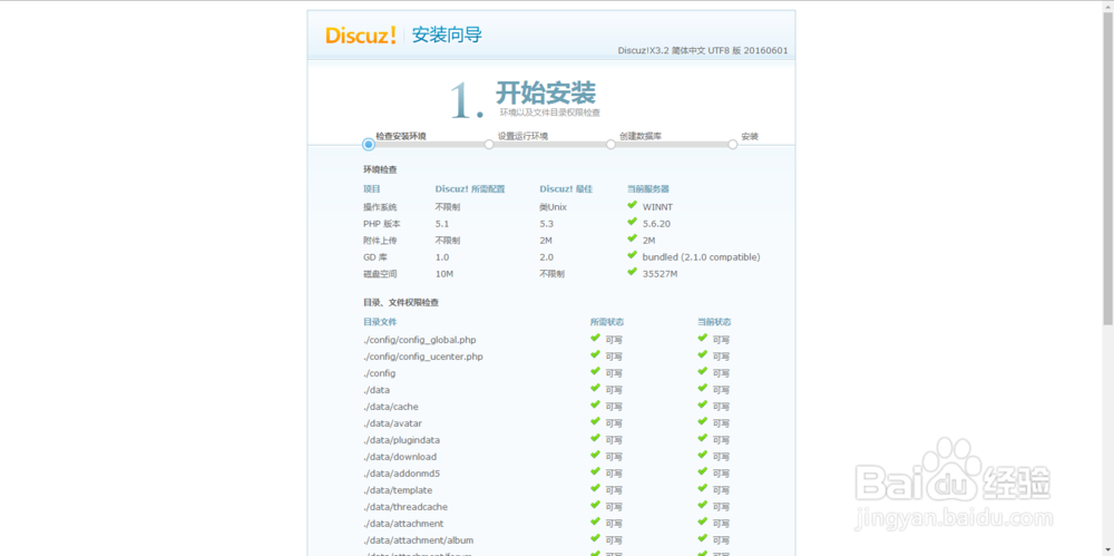 如何利用XAMPP和nat123搭建自己的网站