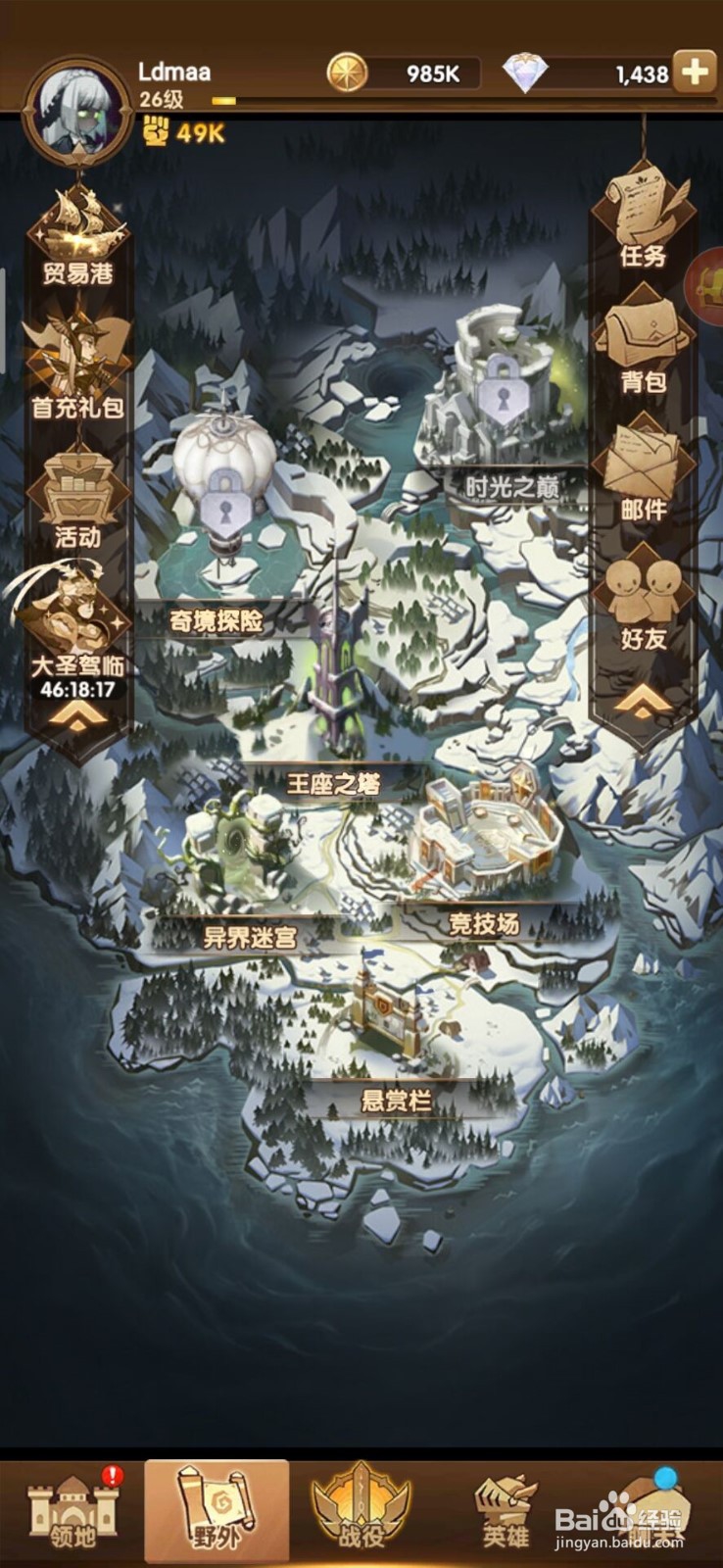 剑与远征怎么玩竞技场挑战？