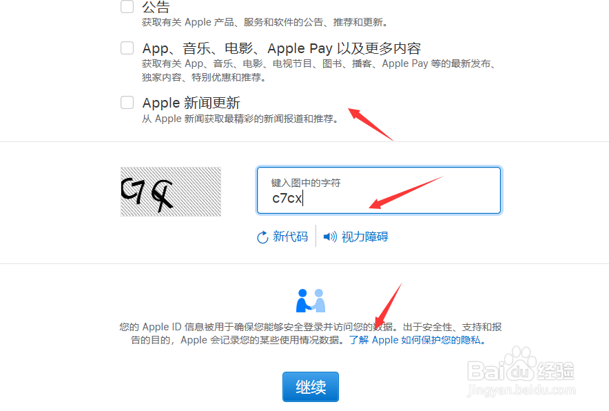 如何注册国外的Apple ID号