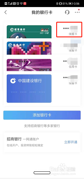 招商银行卡怎么开通短信服务