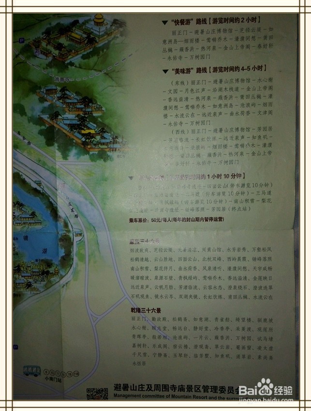 带爸妈游避暑山庄