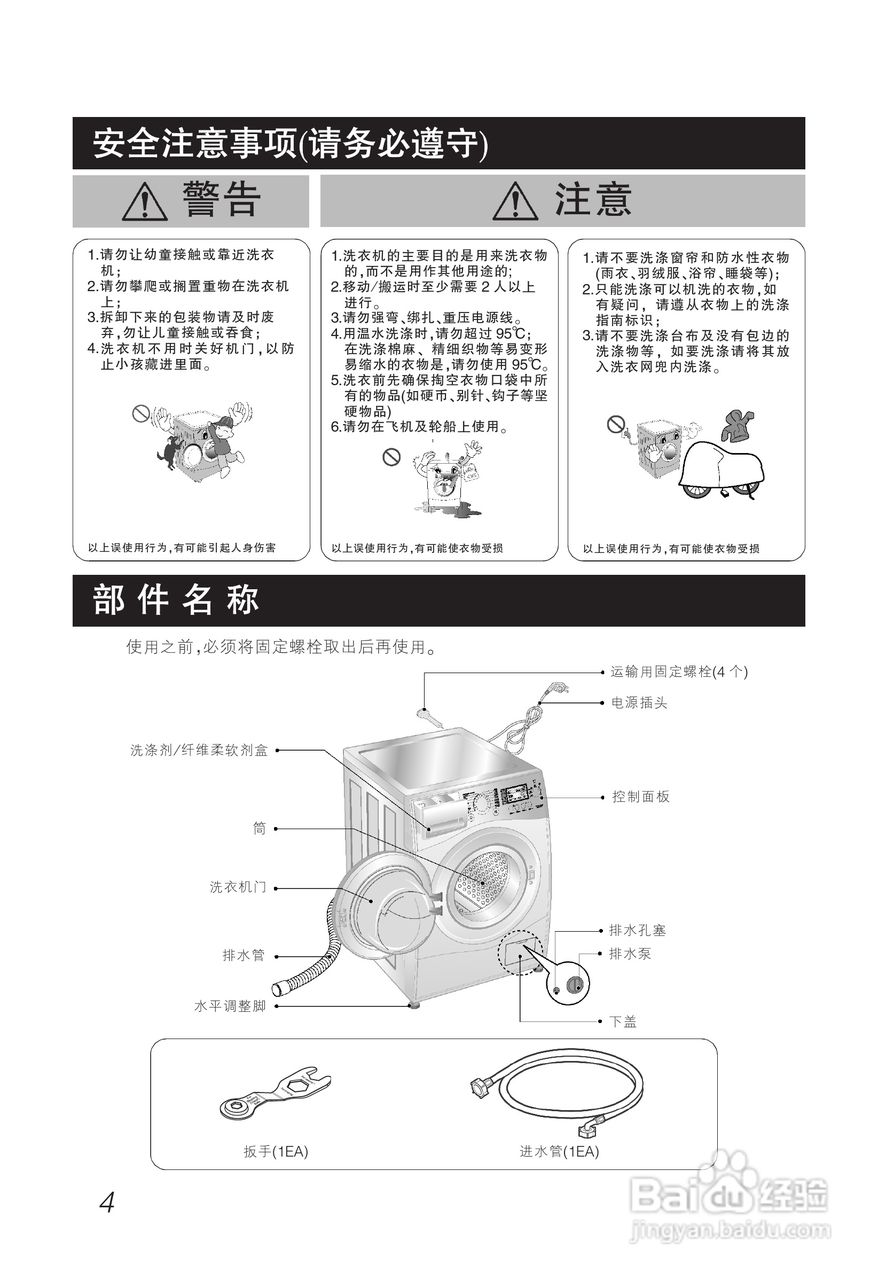 LG WD-A12355DS洗衣机使用说明书:[1]