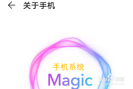 华为手机怎么查看系统版本