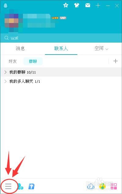 如何禁止QQ通过查找视频用户列表找到我