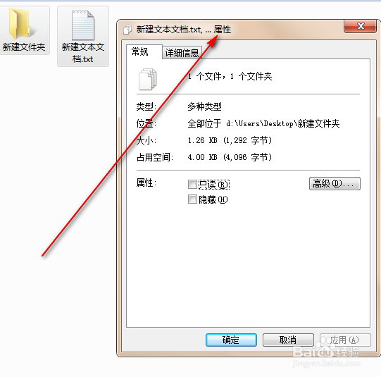 用鼠标键盘把文件隐藏并变成拒绝访问和无法删除