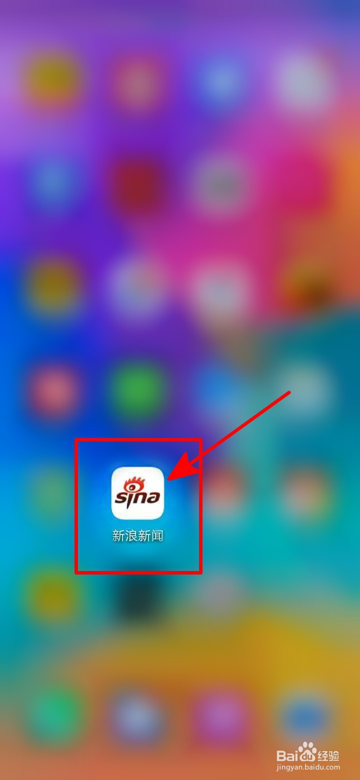 新浪新闻中如何开启评论转发微博