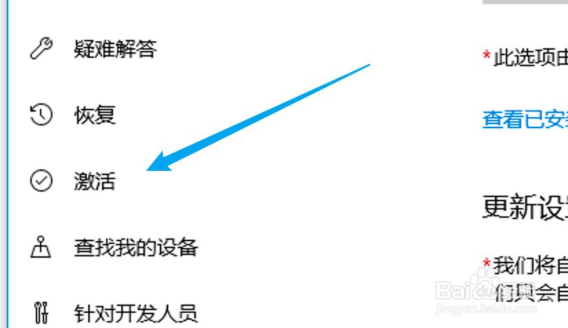 电脑右下角激活windows怎么消失