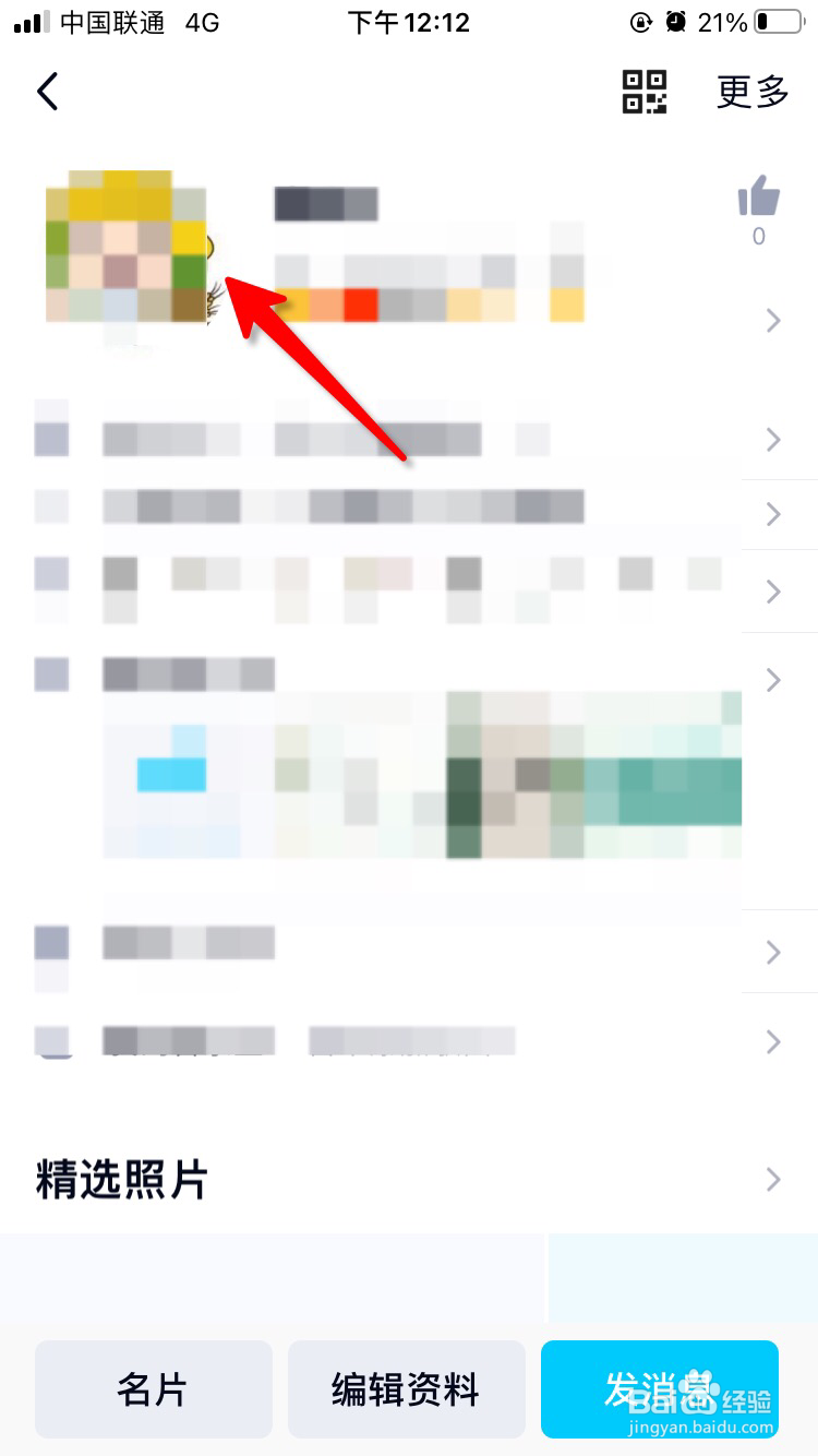 qq头像怎么更换
