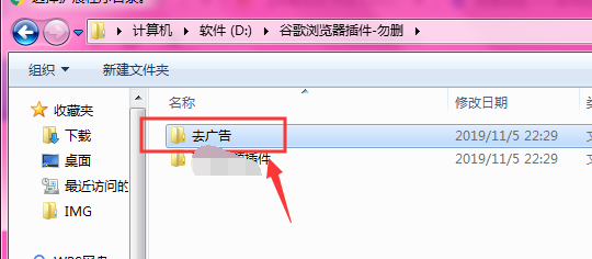 谷歌浏览器如何屏蔽广告
